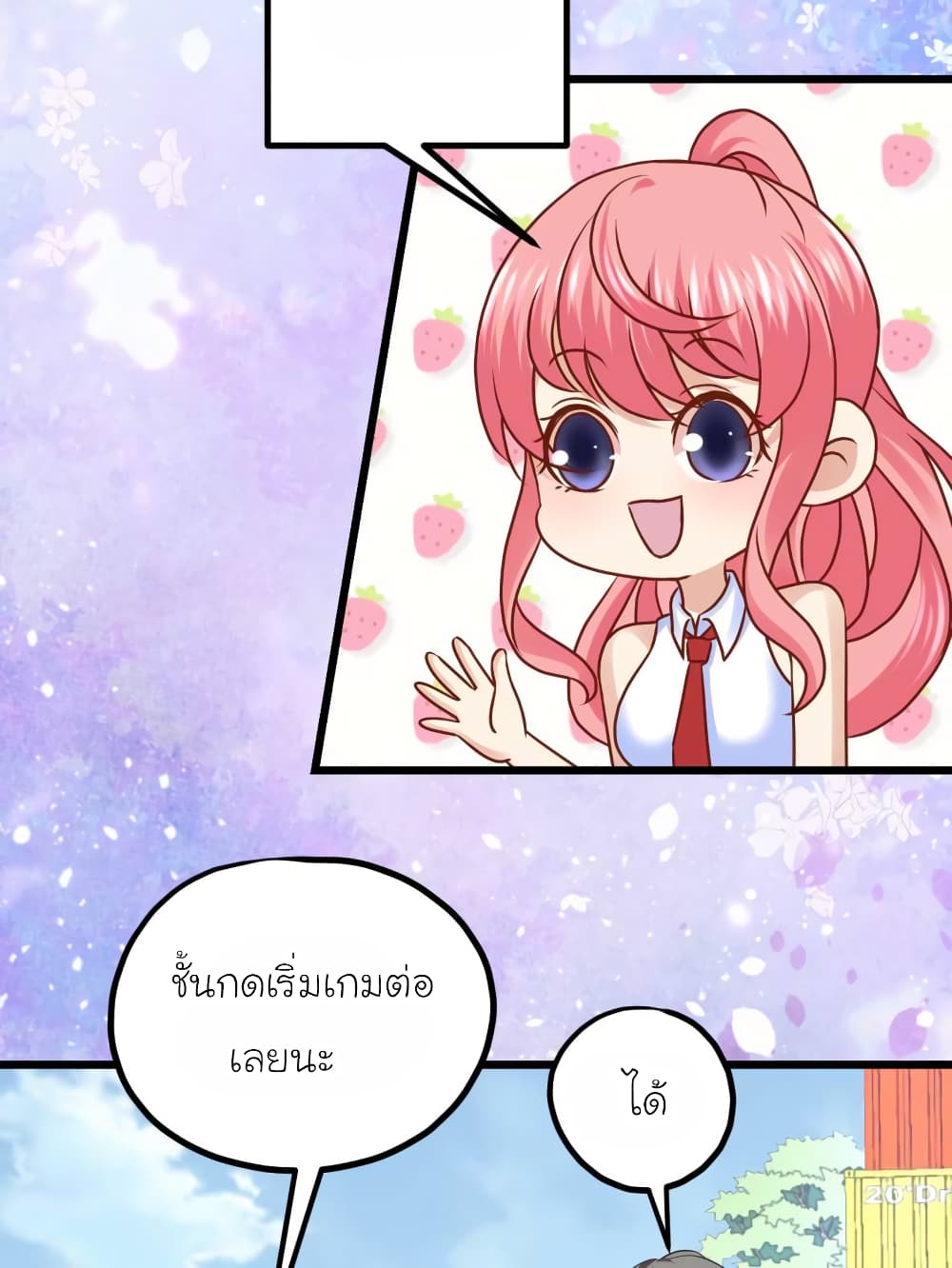 My Beautiful Time with You page 7