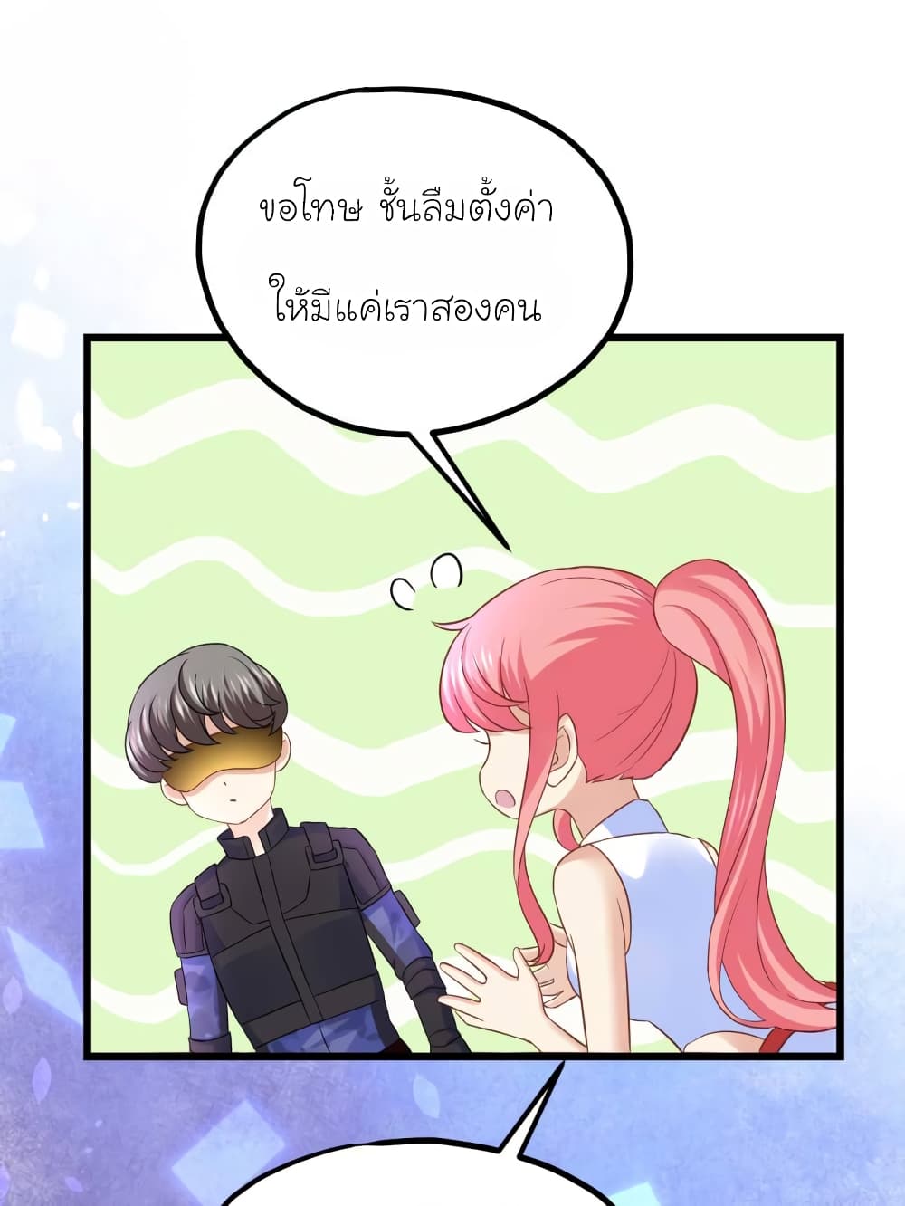 My Beautiful Time with You page 10