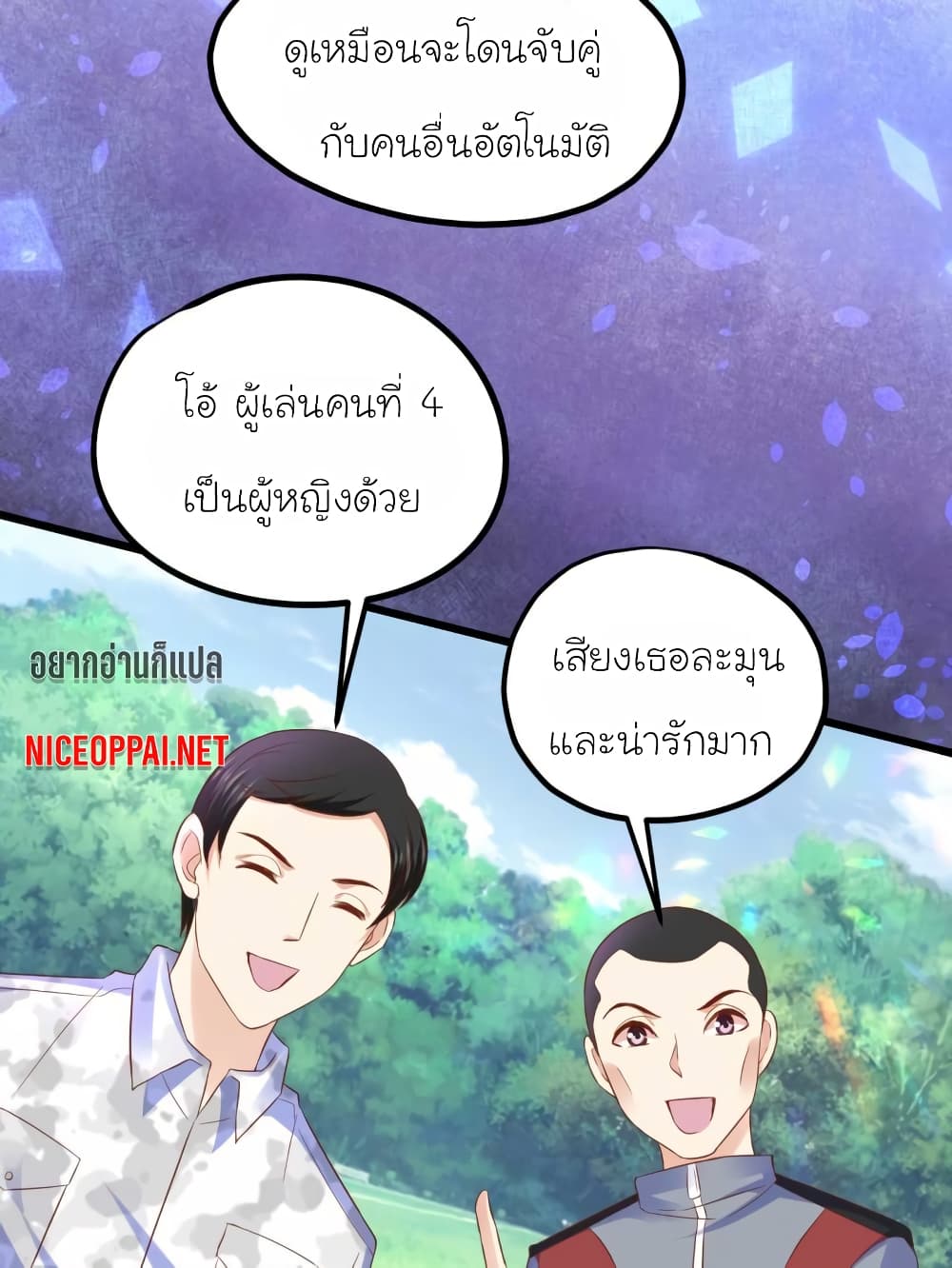 My Beautiful Time with You page 11