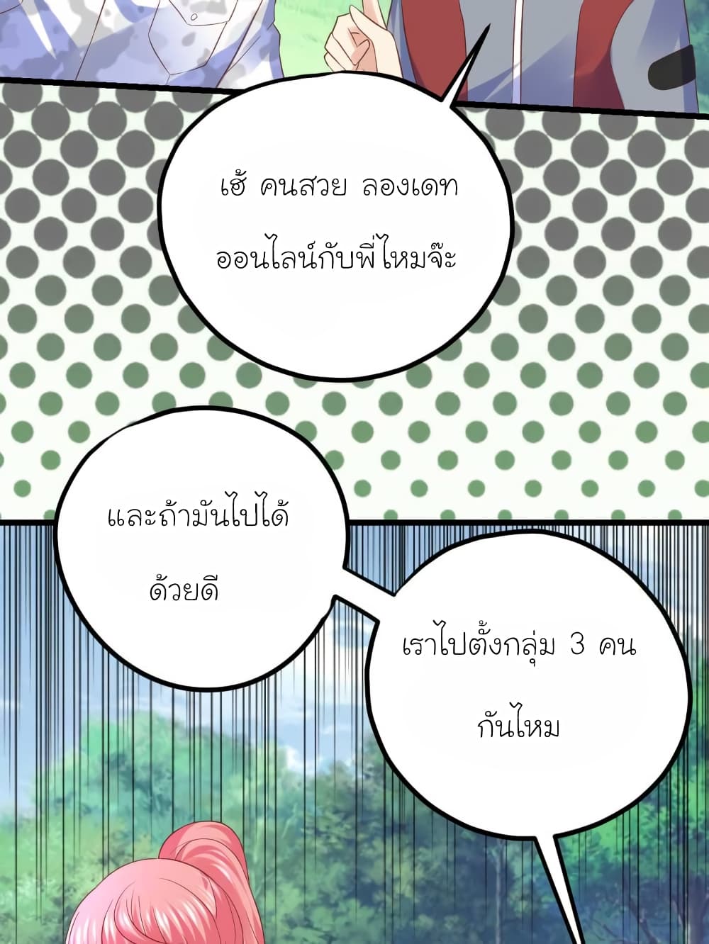 My Beautiful Time with You page 12