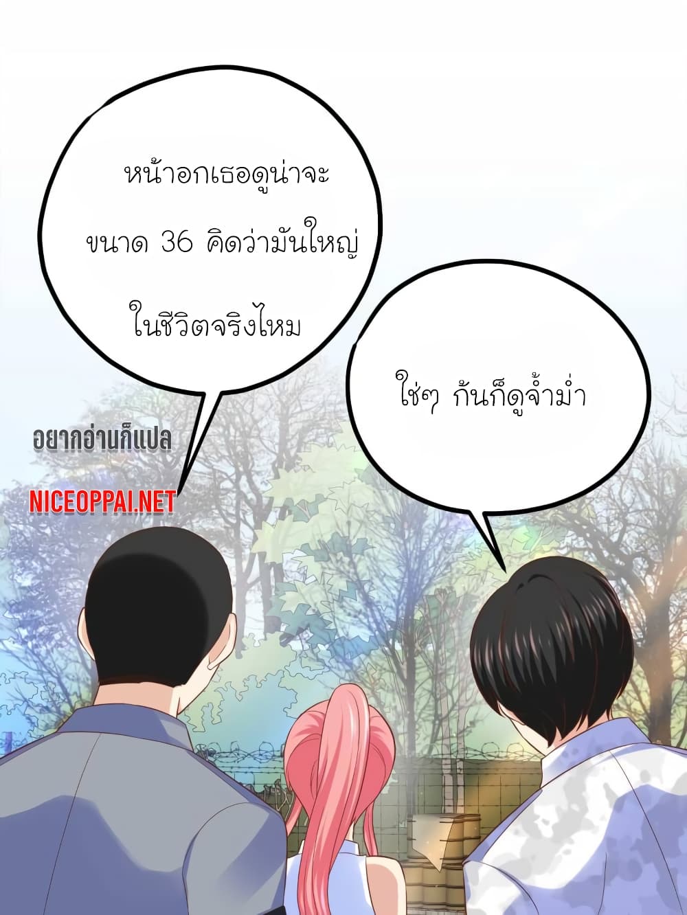 My Beautiful Time with You page 14