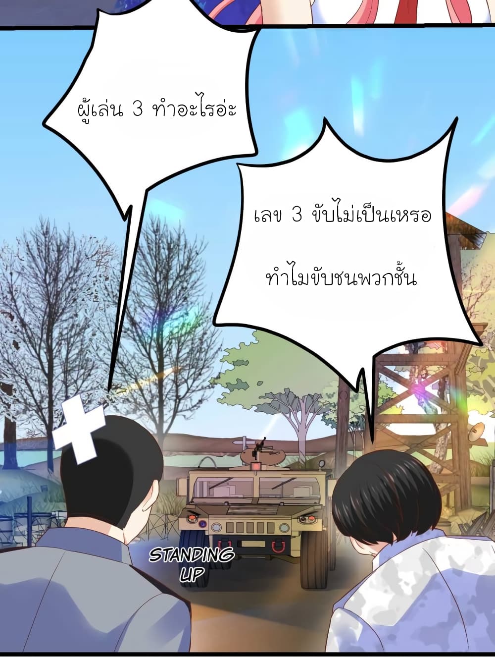 My Beautiful Time with You page 16