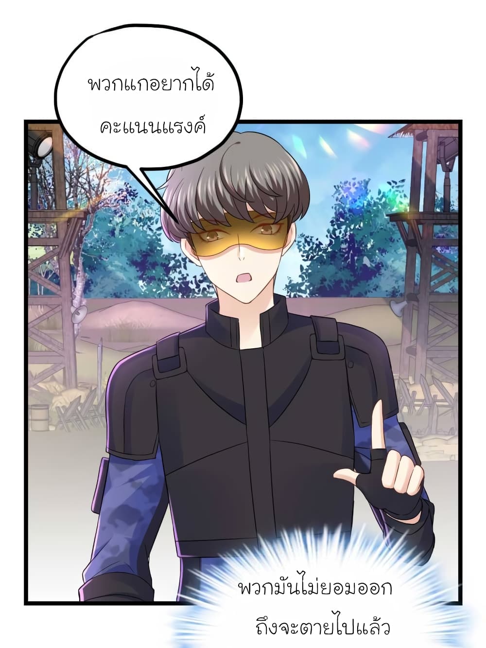 My Beautiful Time with You page 1
