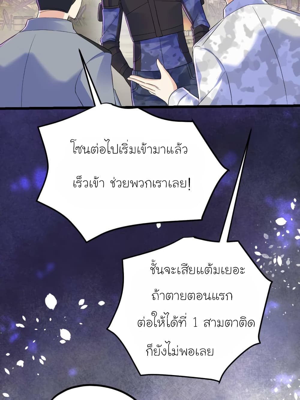 My Beautiful Time with You page 3