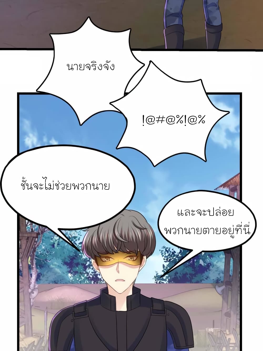 My Beautiful Time with You page 6