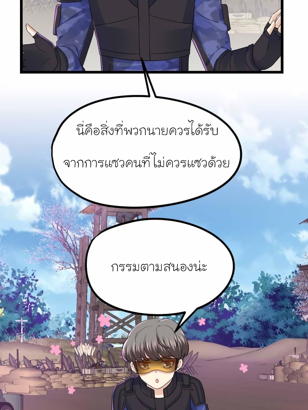 My Beautiful Time with You page 7