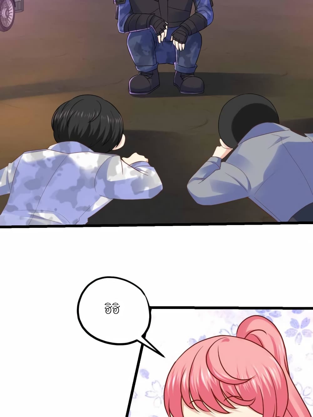 My Beautiful Time with You page 8