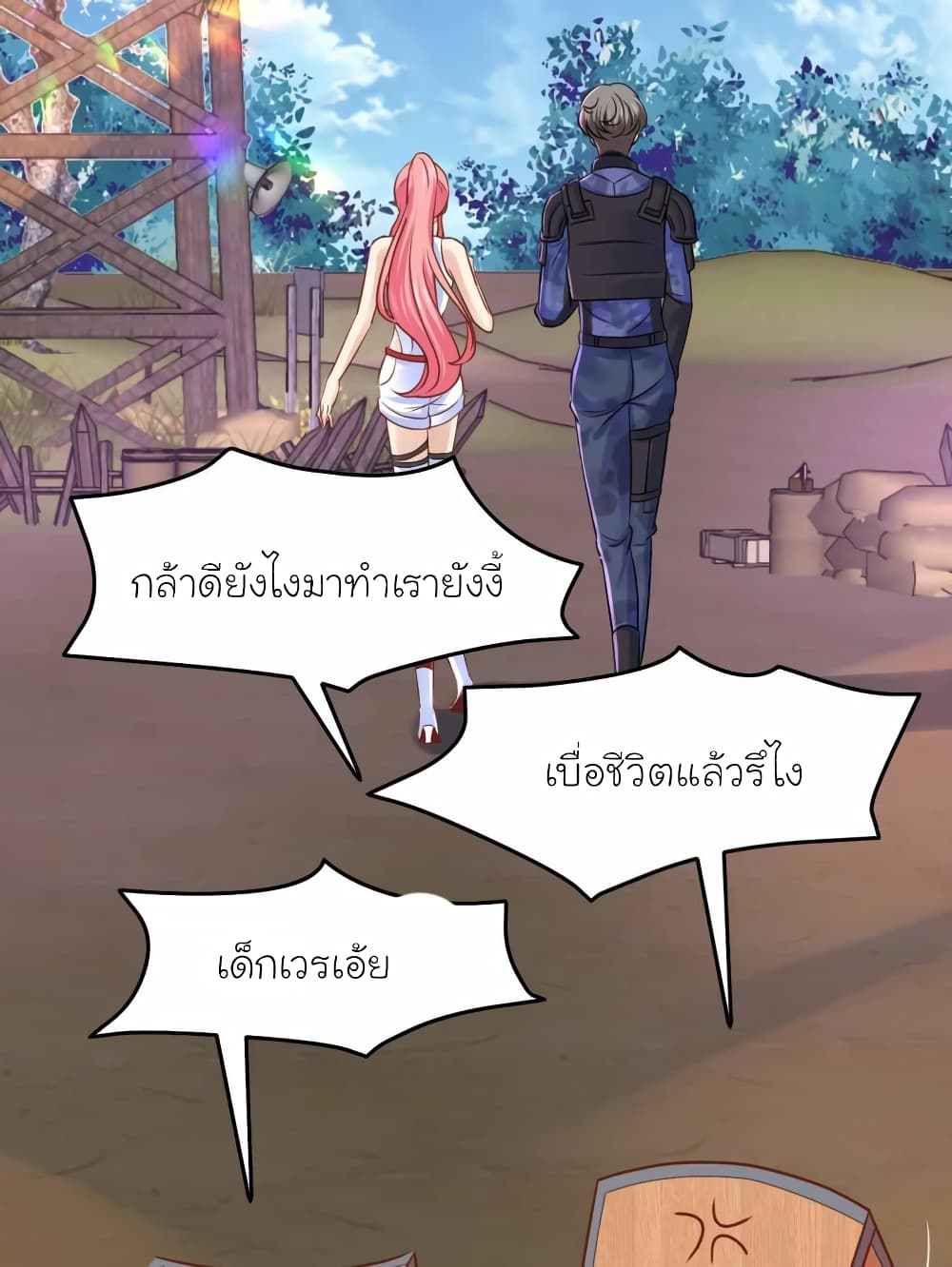 My Beautiful Time with You page 11