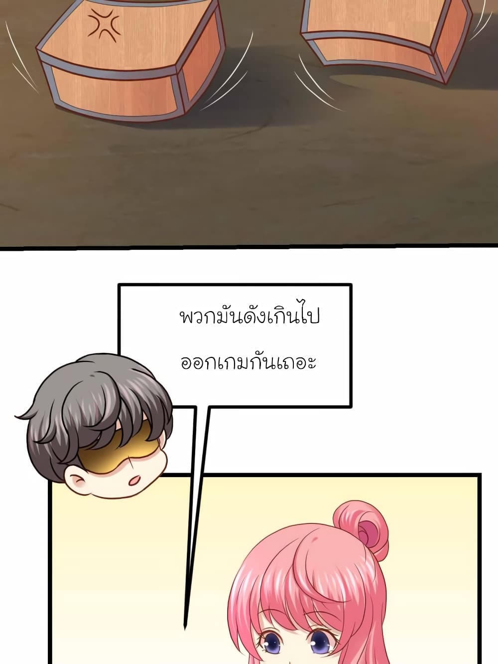My Beautiful Time with You page 12