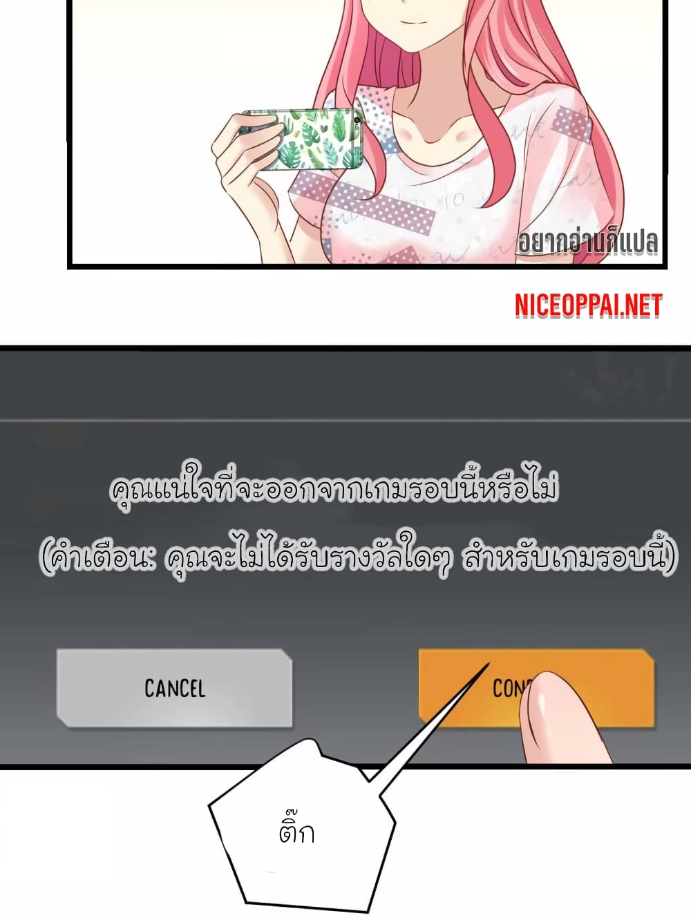 My Beautiful Time with You page 13