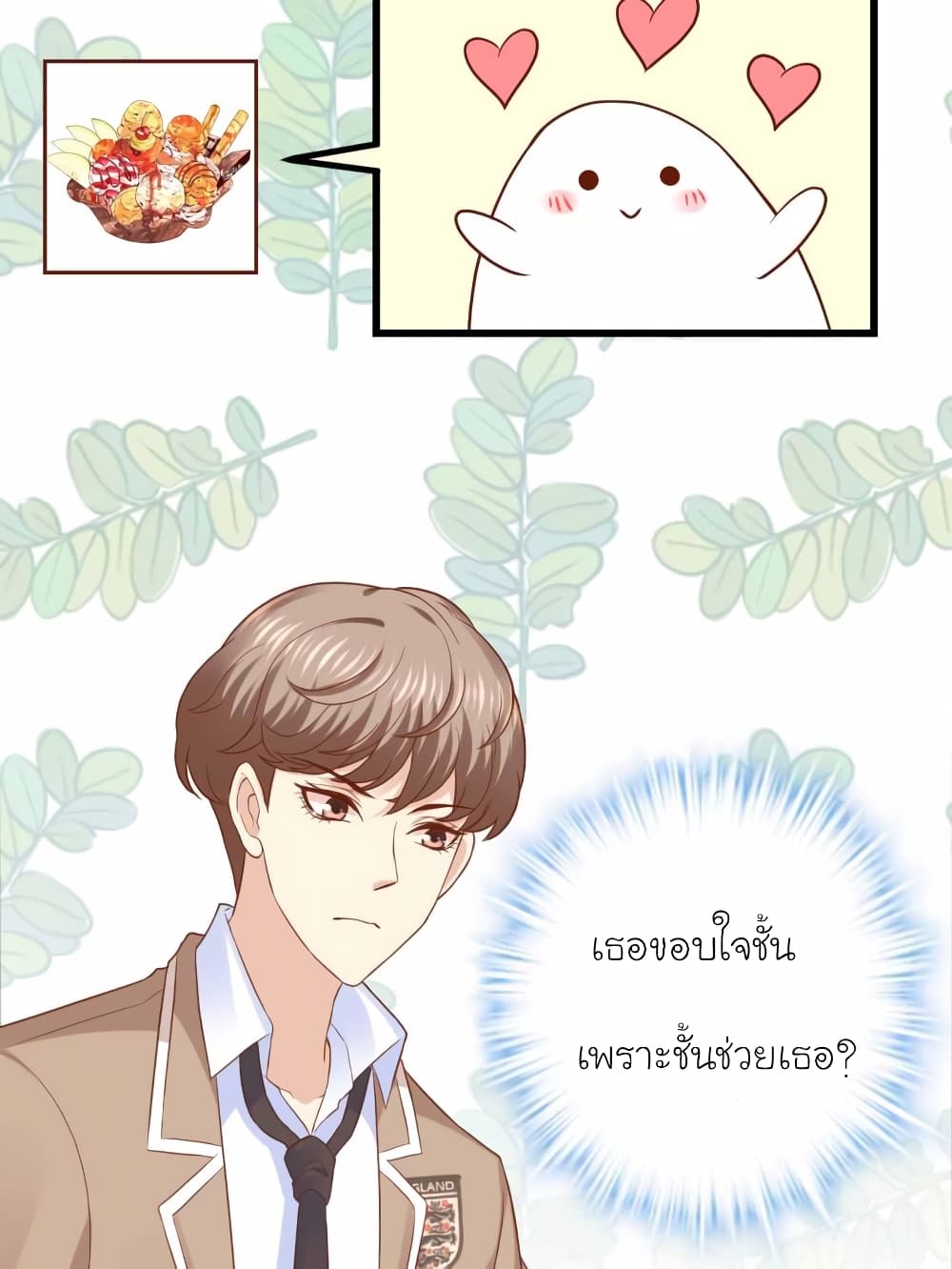 My Beautiful Time with You page 16