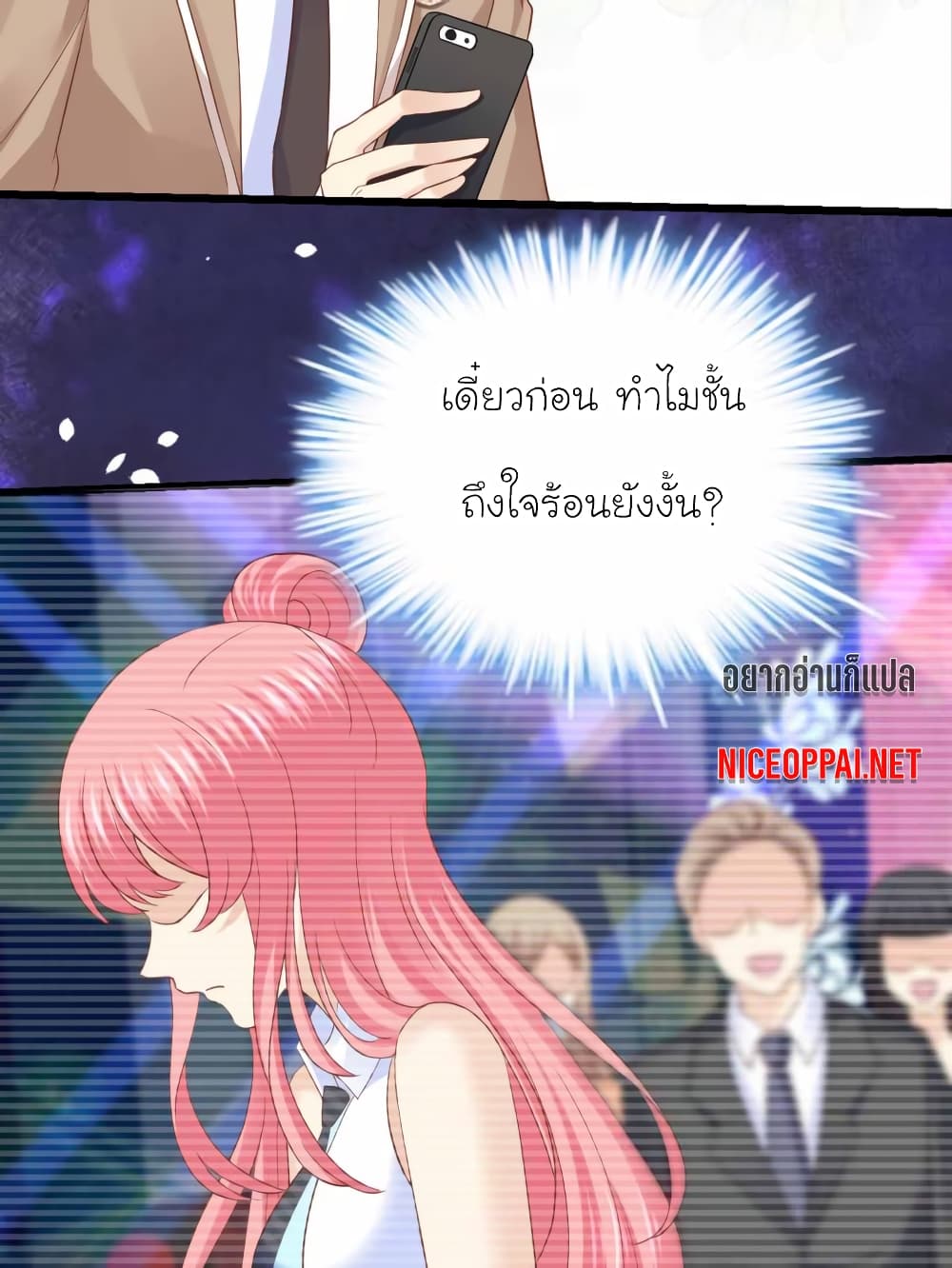 My Beautiful Time with You page 17