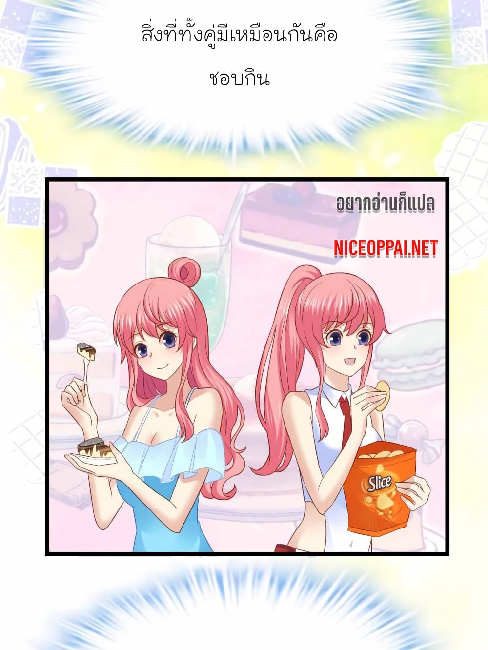 My Beautiful Time with You page 22