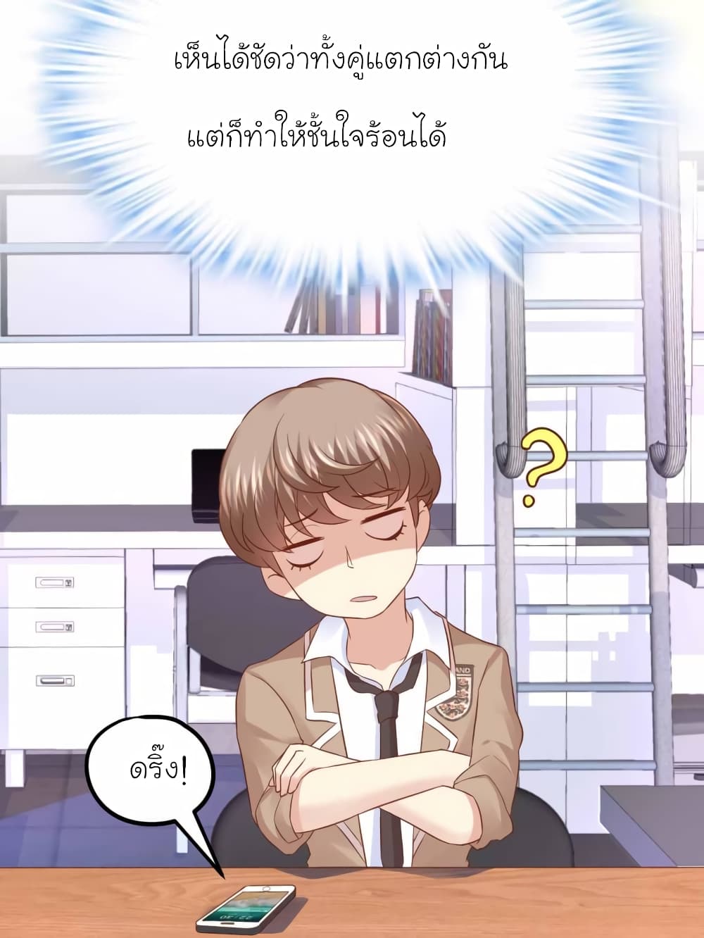 My Beautiful Time with You page 23
