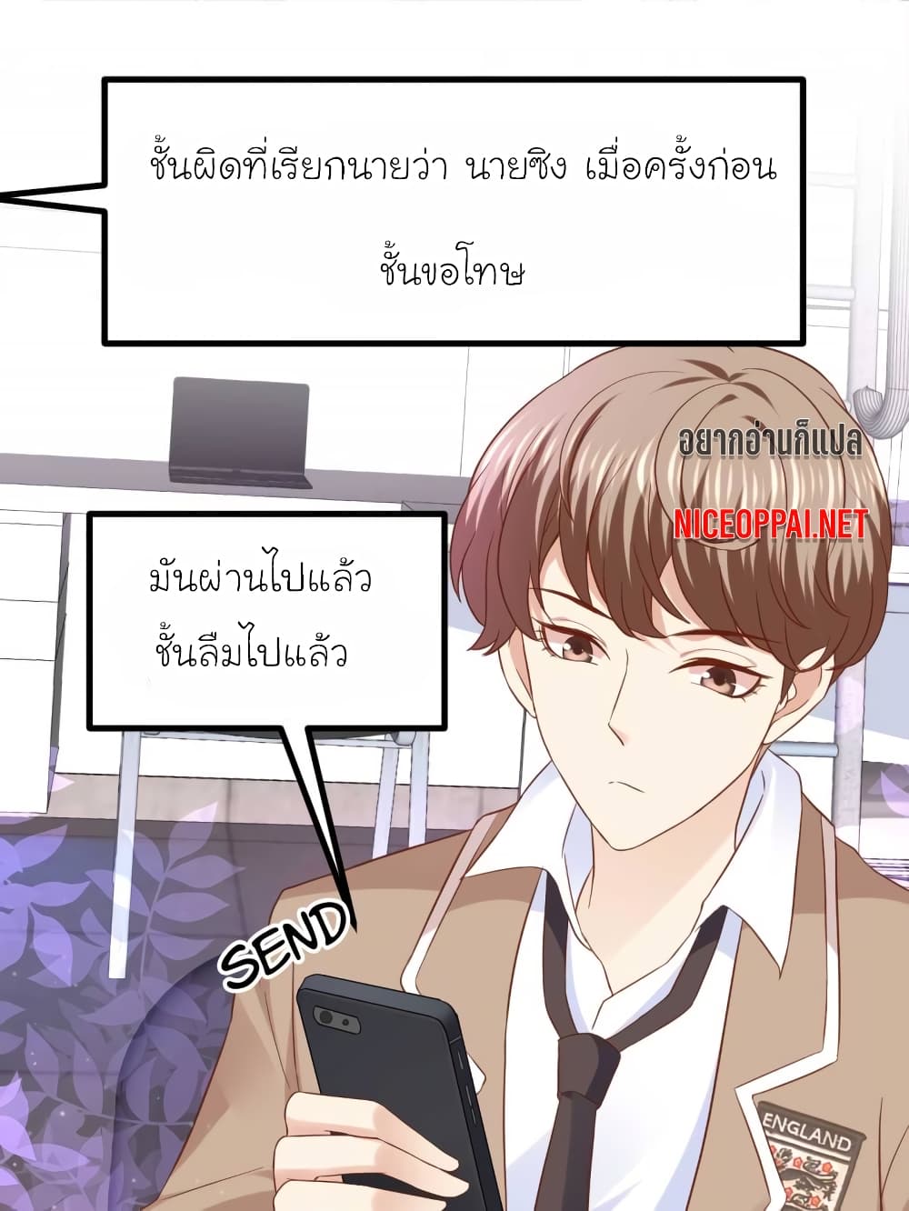My Beautiful Time with You page 25