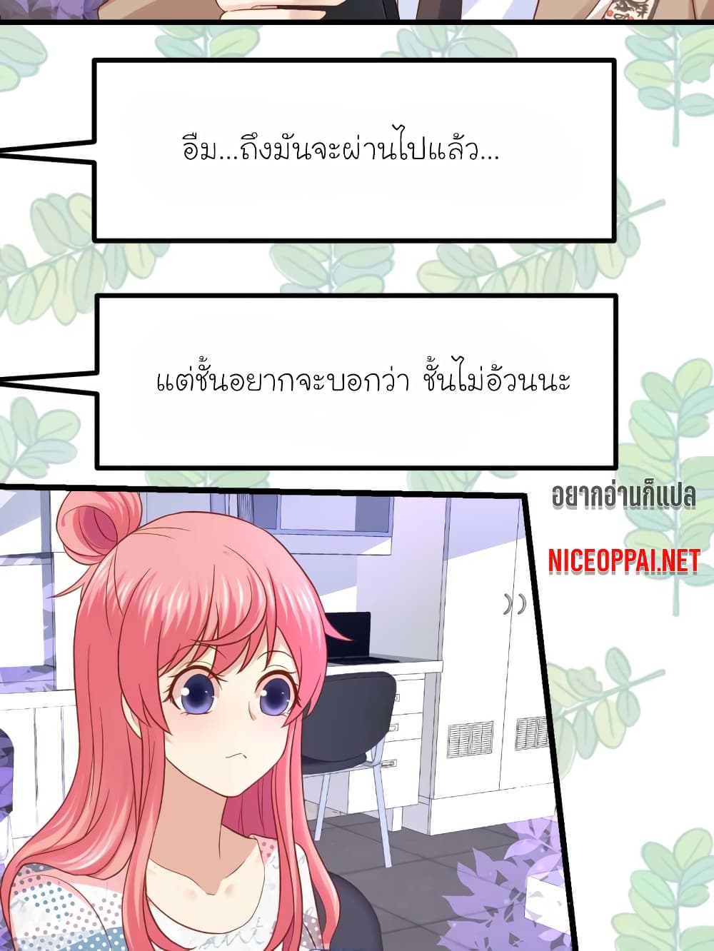 My Beautiful Time with You page 26