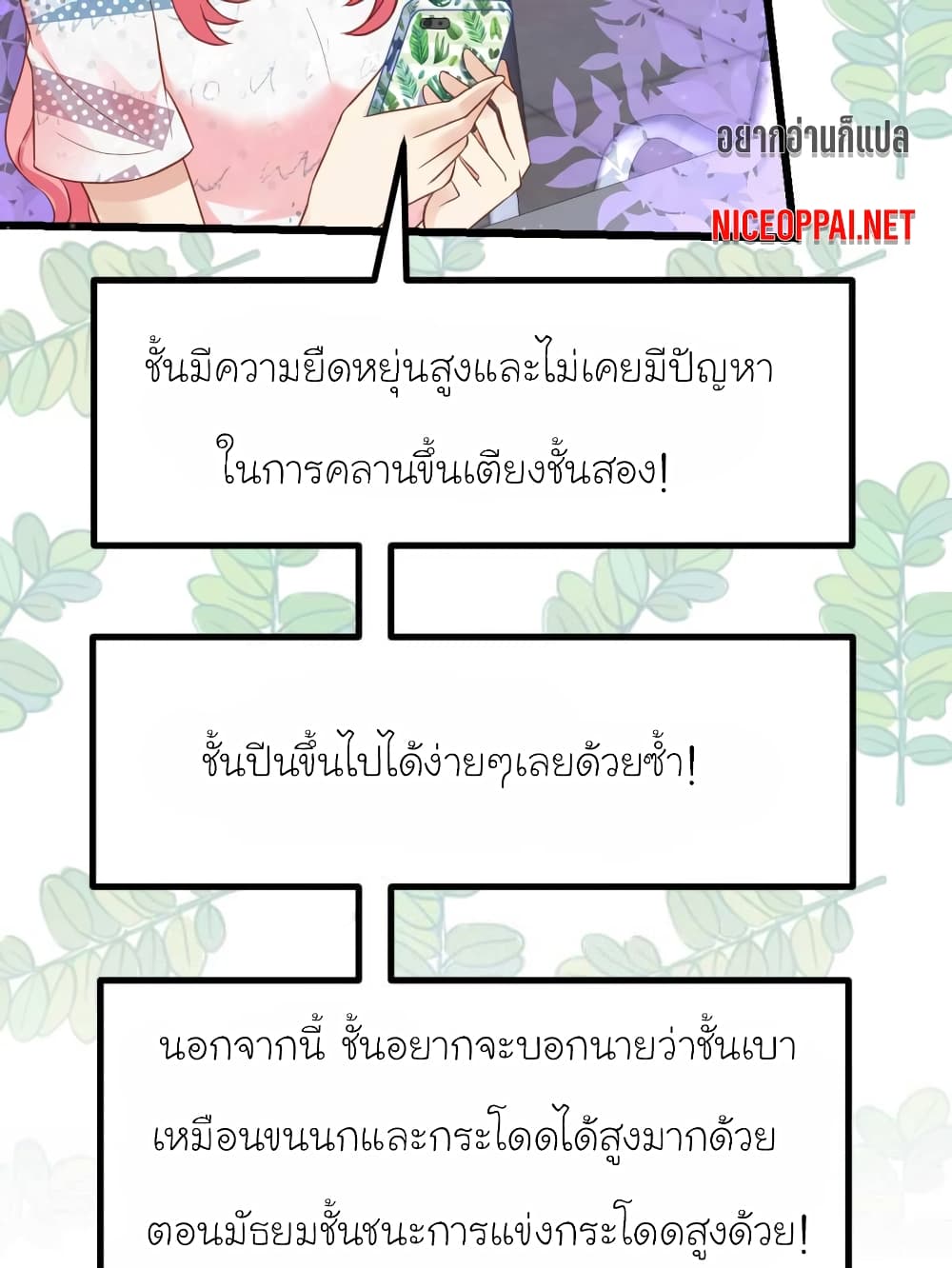 My Beautiful Time with You page 27