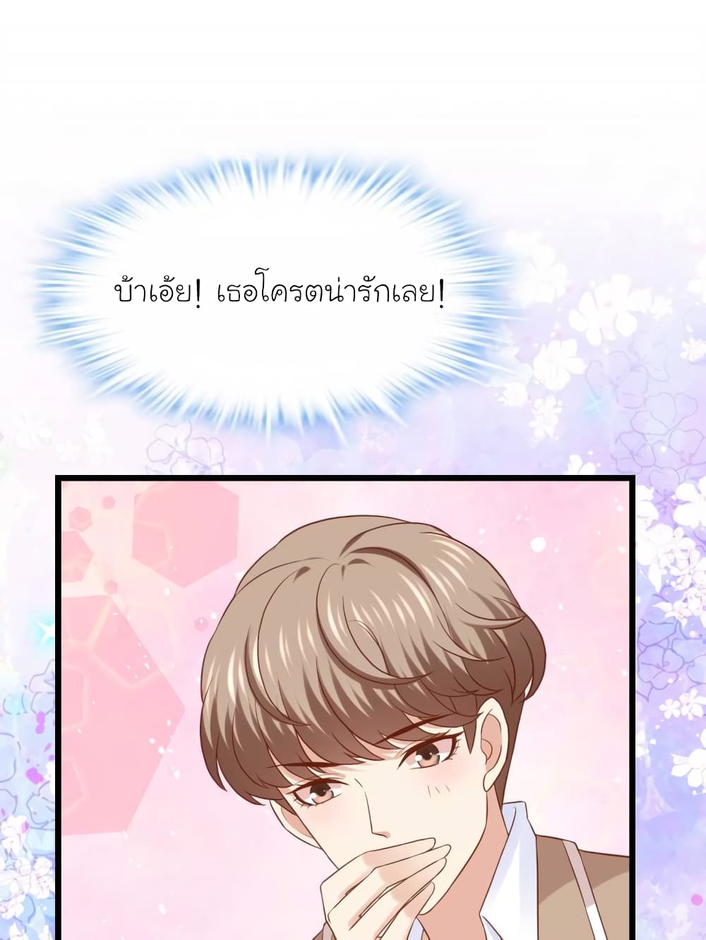 My Beautiful Time with You page 1