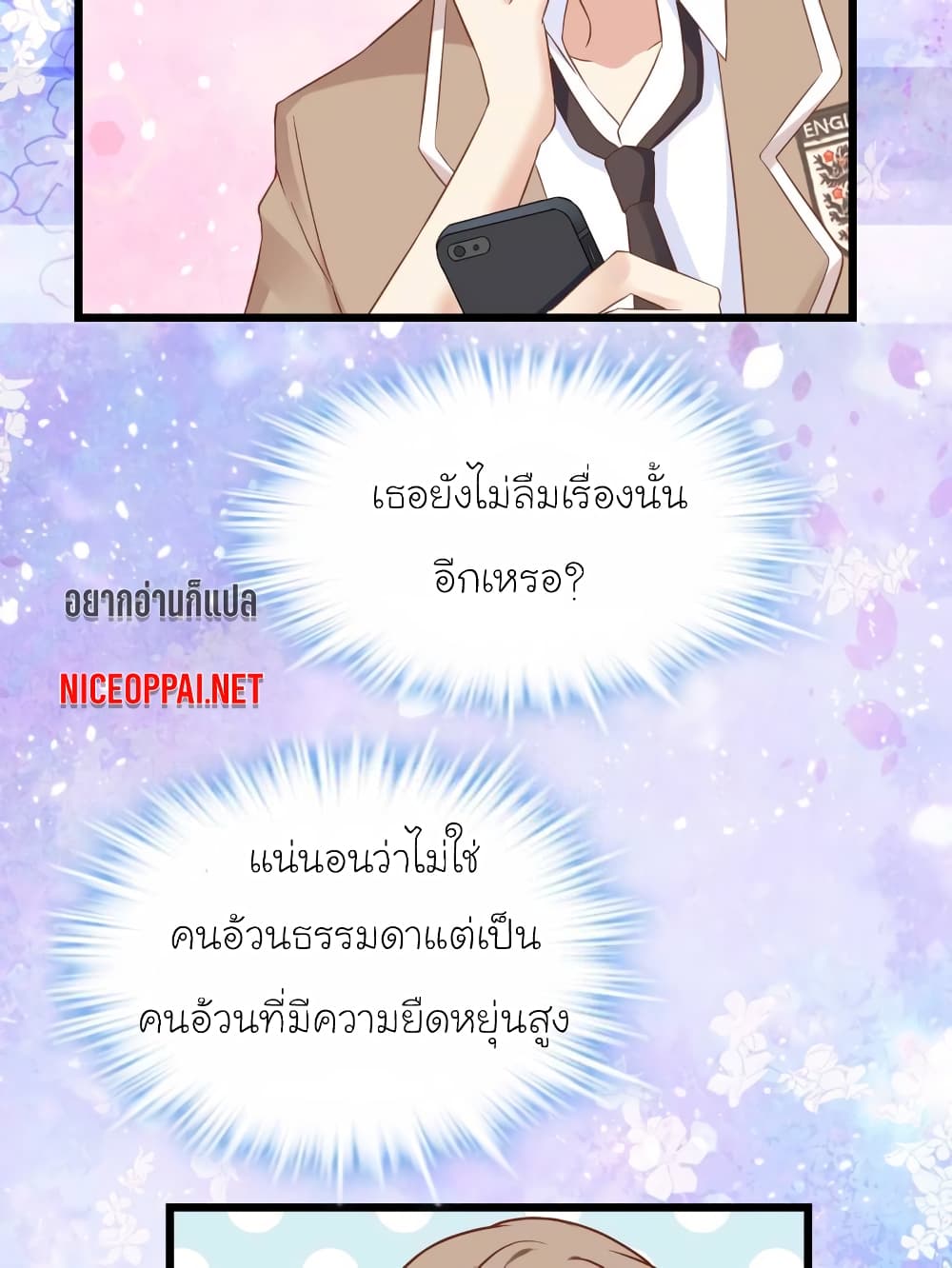 My Beautiful Time with You page 2