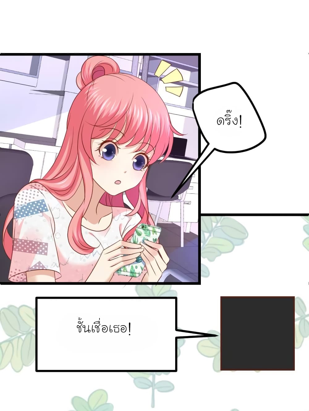 My Beautiful Time with You page 4