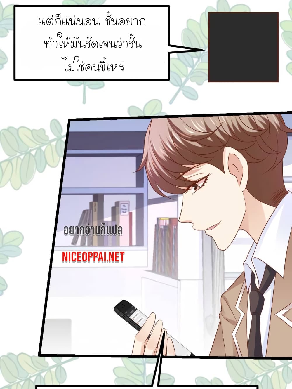 My Beautiful Time with You page 5