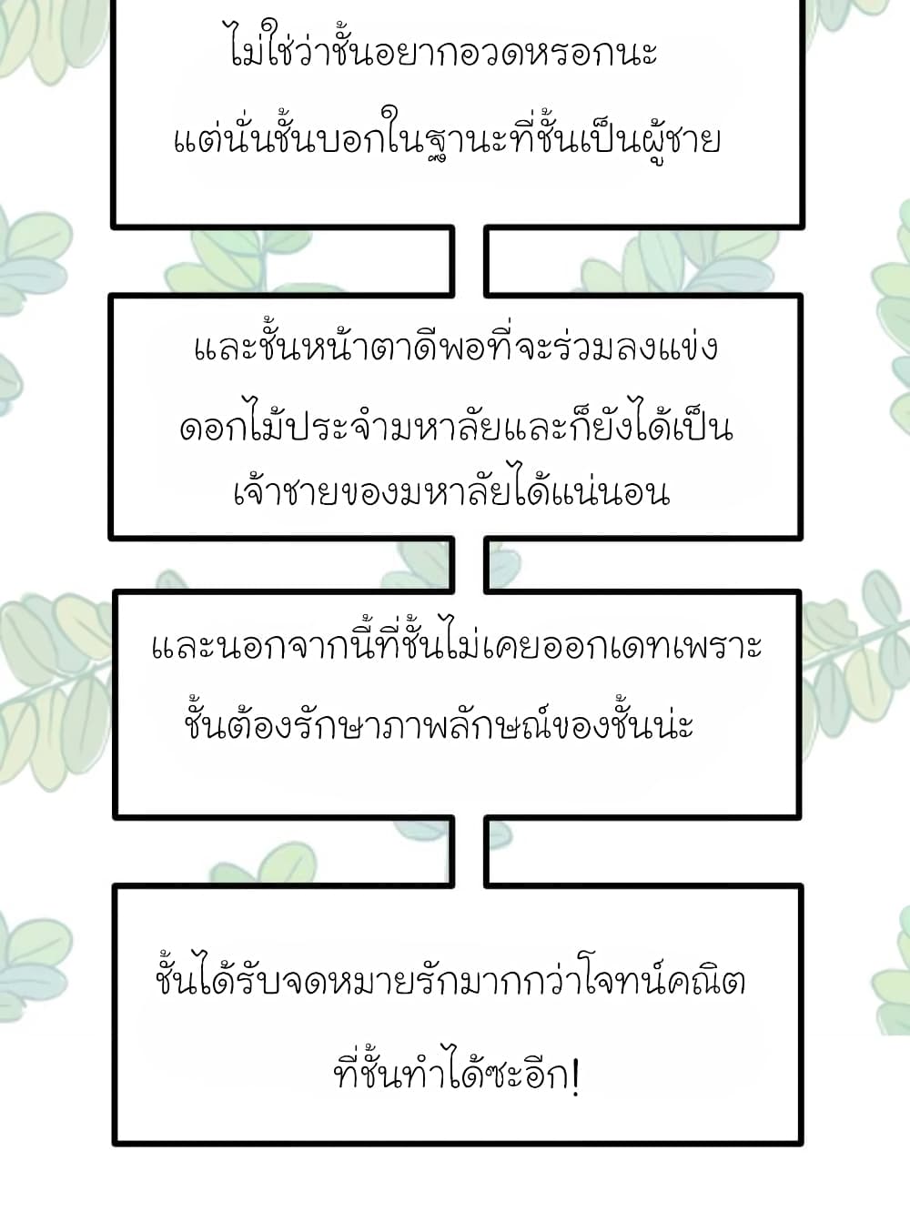 My Beautiful Time with You page 6