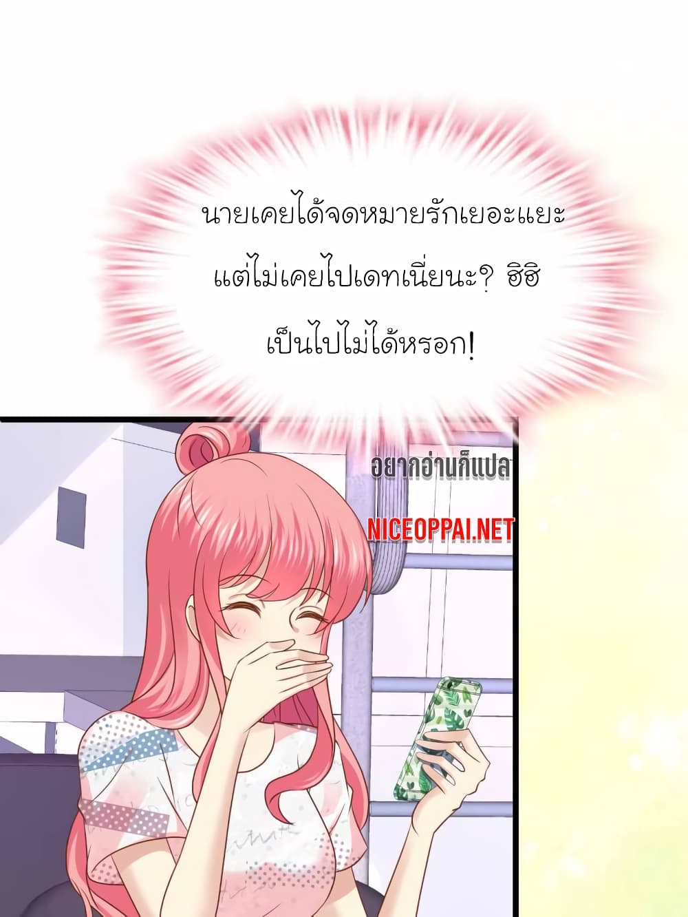 My Beautiful Time with You page 8