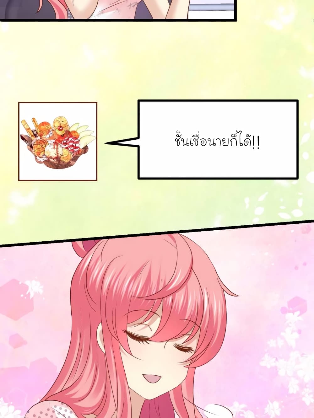 My Beautiful Time with You page 9