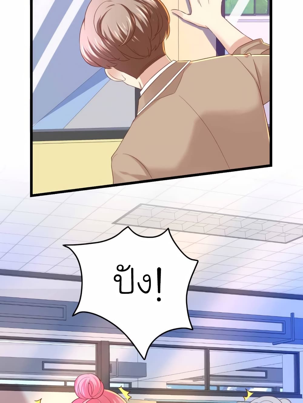My Beautiful Time with You page 14
