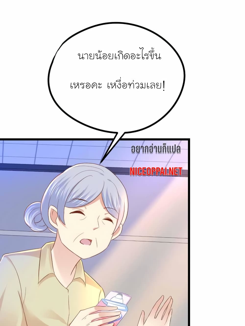 My Beautiful Time with You page 16