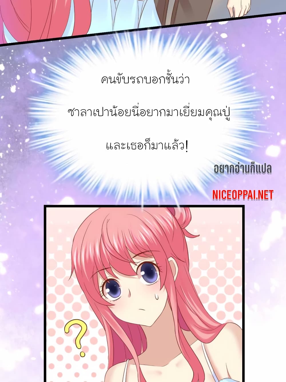 My Beautiful Time with You page 18