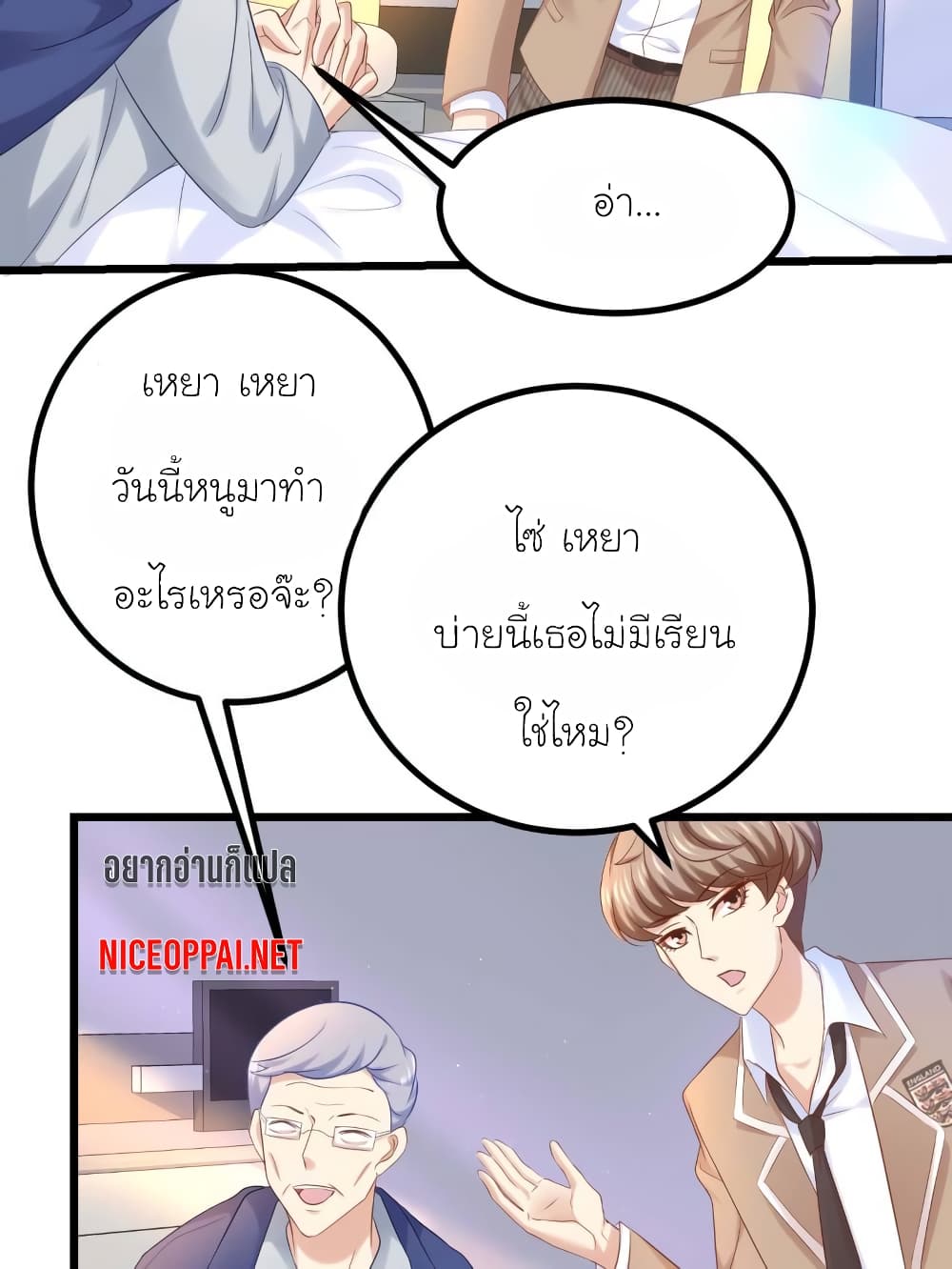 My Beautiful Time with You page 3