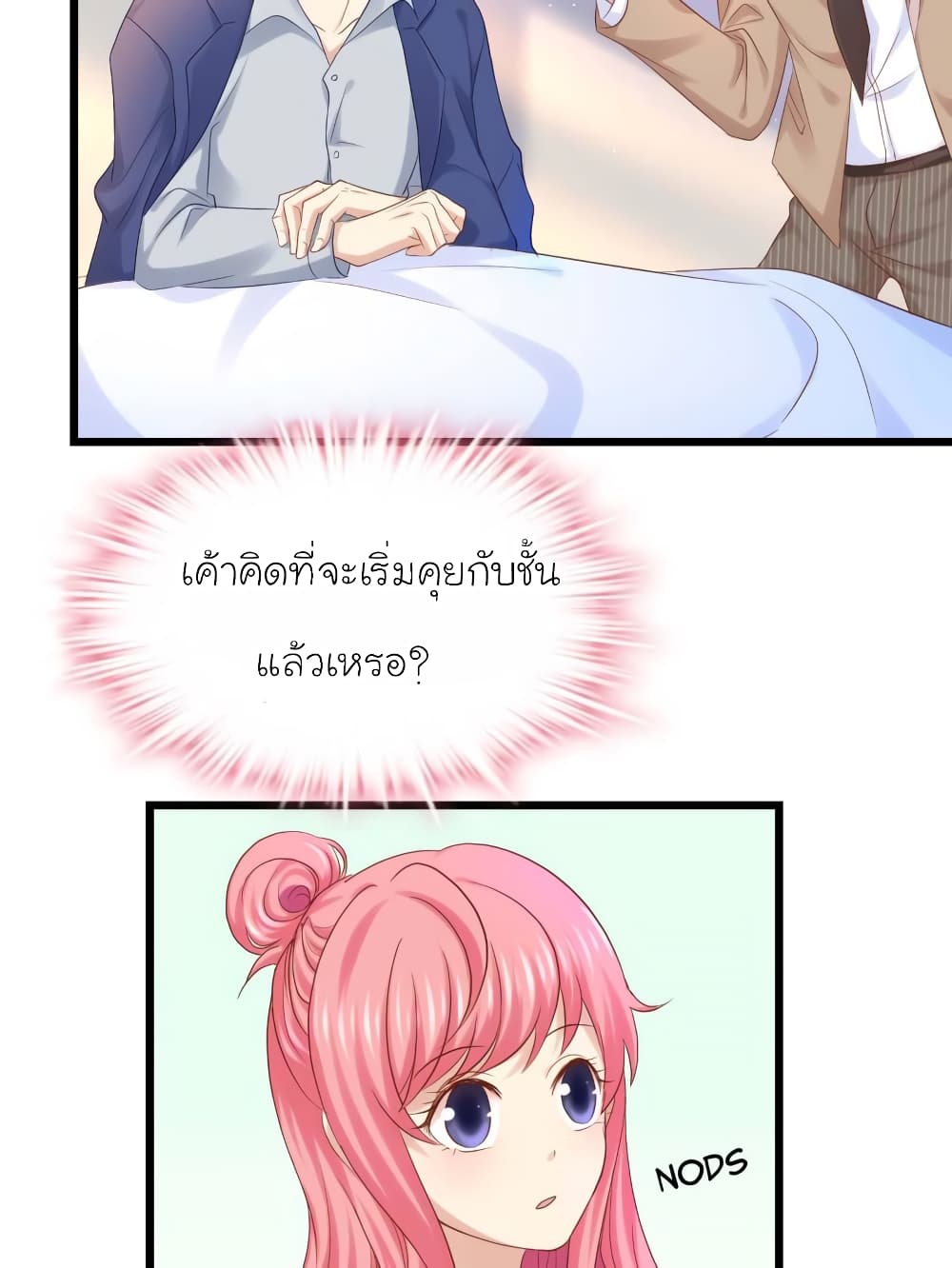 My Beautiful Time with You page 4