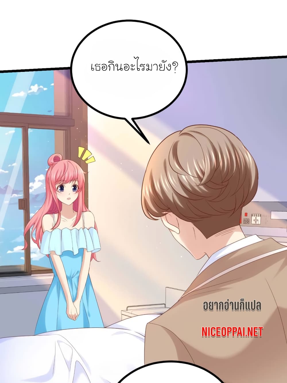My Beautiful Time with You page 6