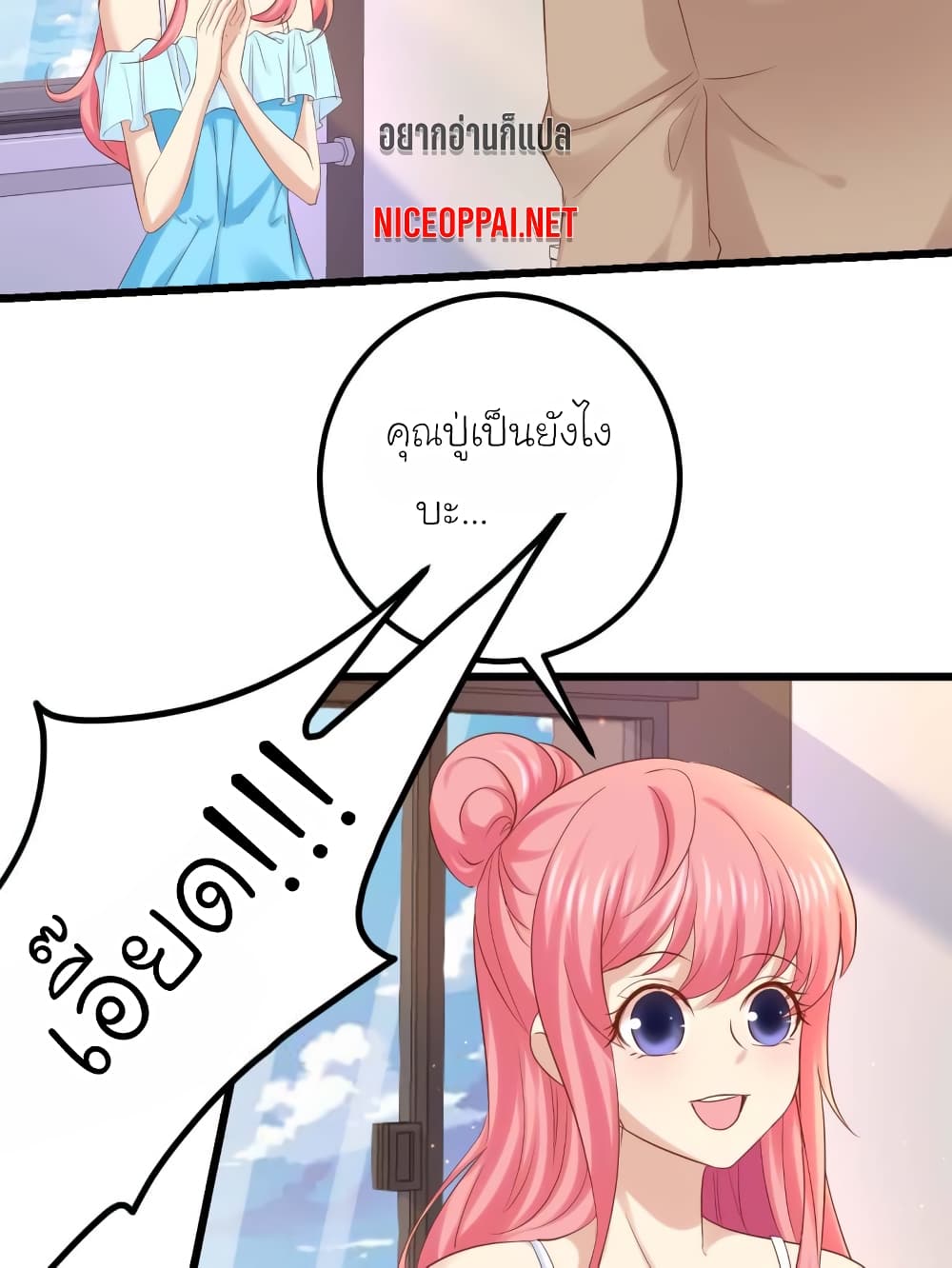 My Beautiful Time with You page 9
