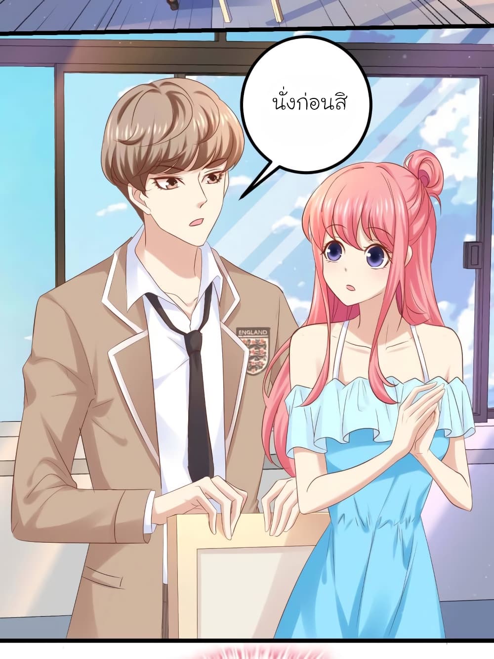 My Beautiful Time with You page 12