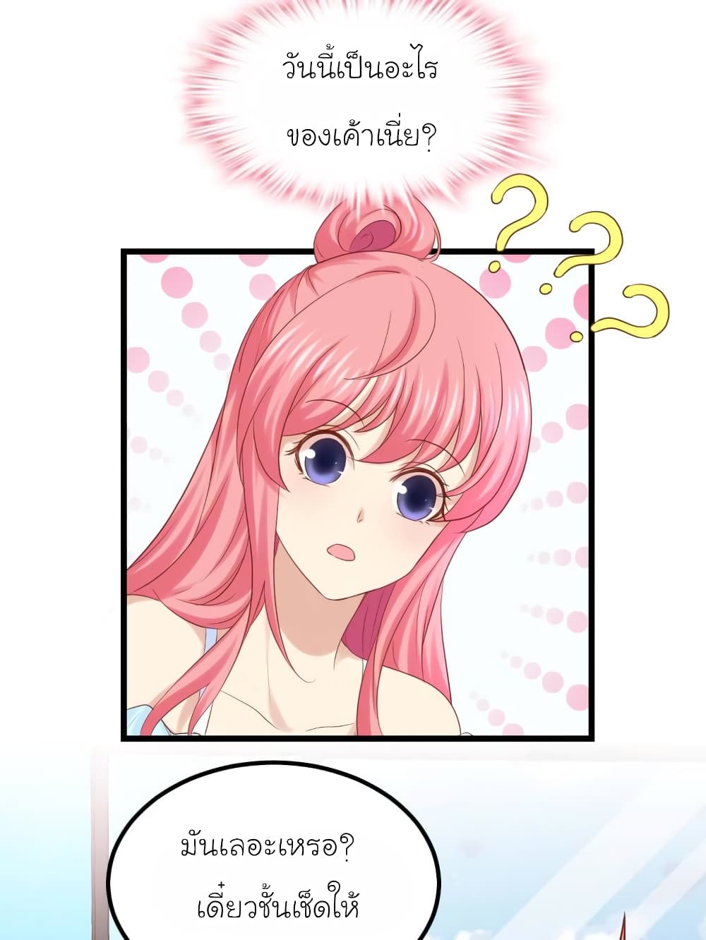 My Beautiful Time with You page 13