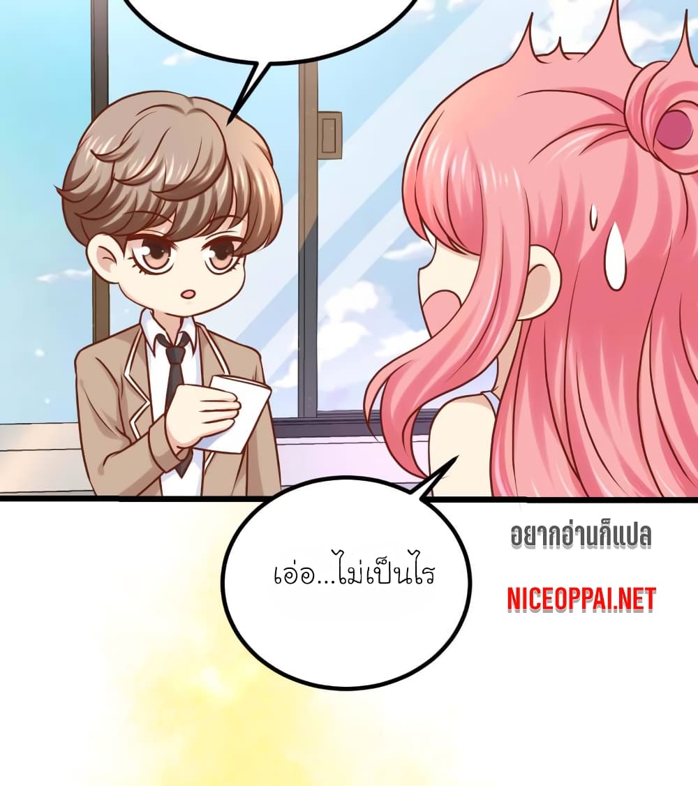 My Beautiful Time with You page 14
