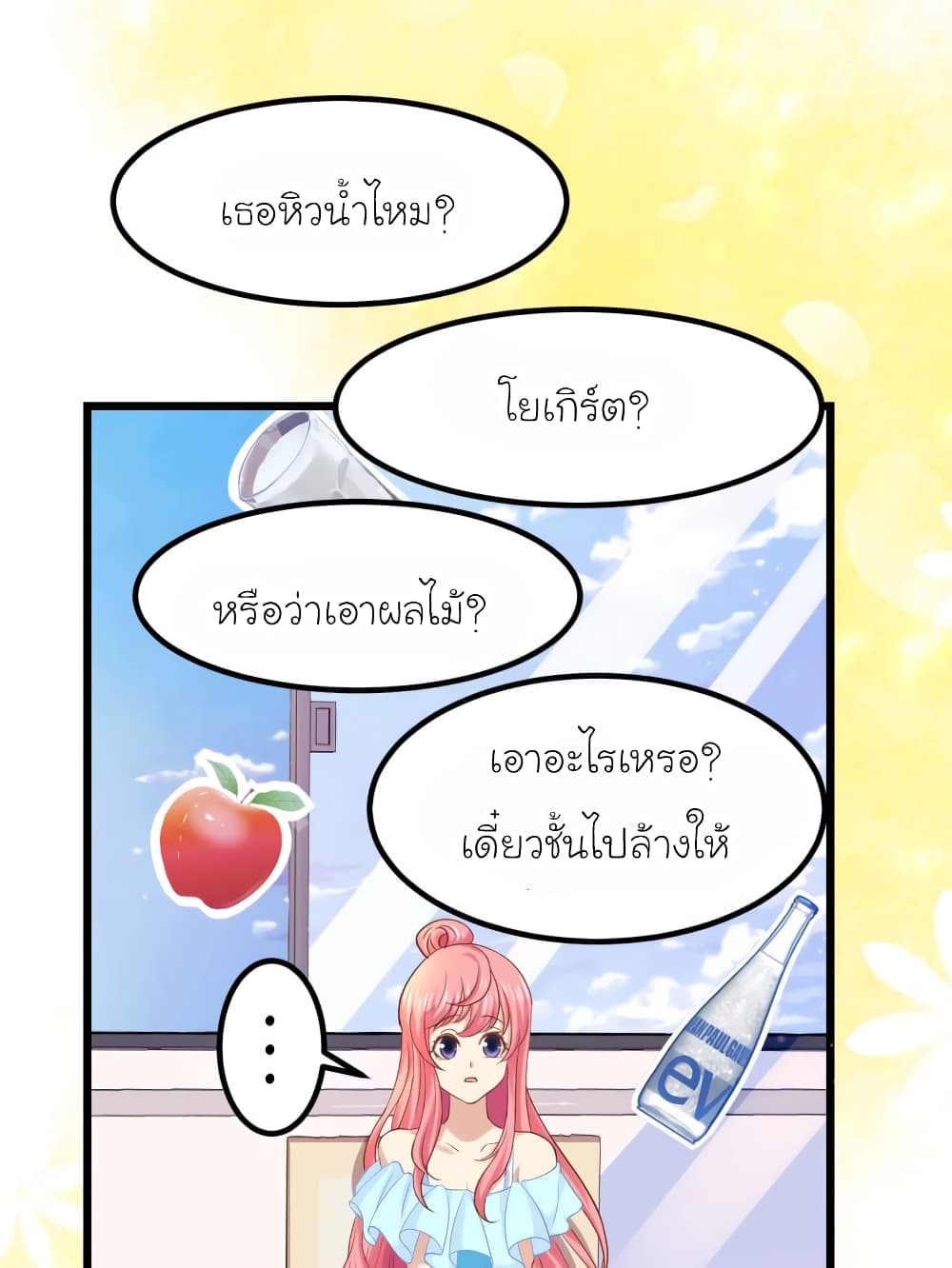 My Beautiful Time with You page 15