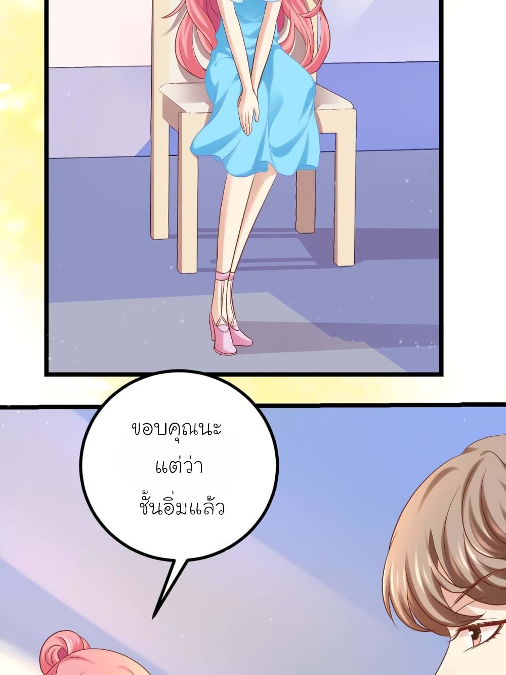 My Beautiful Time with You page 16
