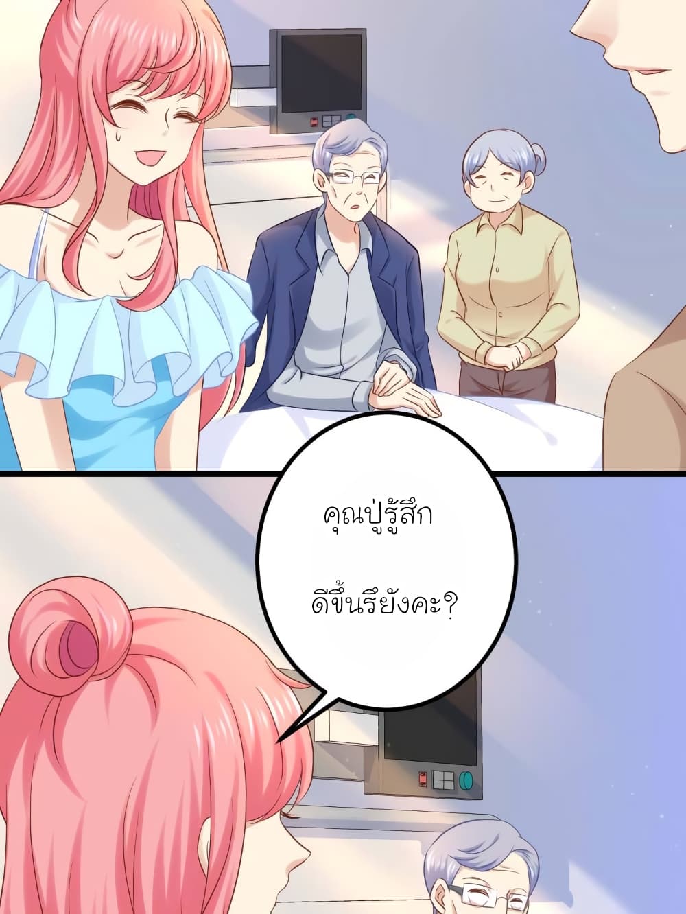 My Beautiful Time with You page 17