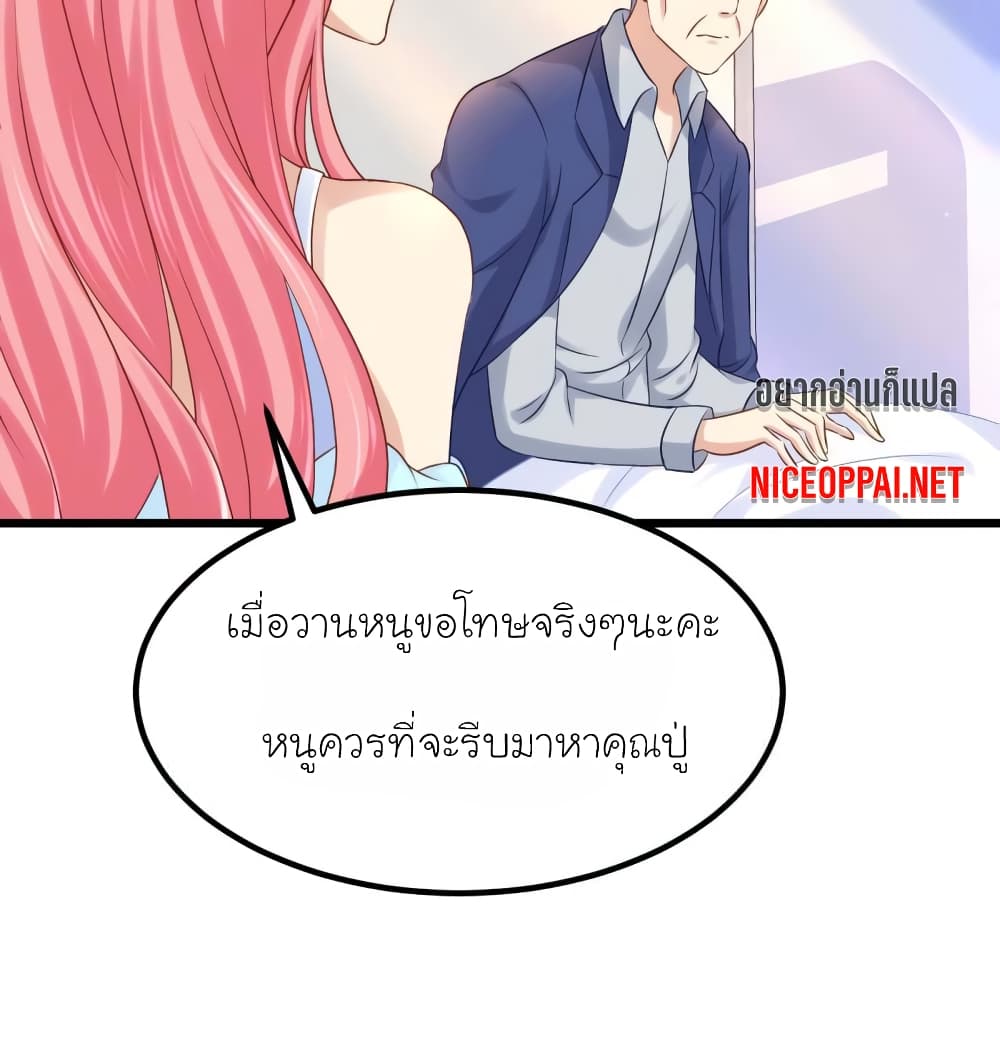 My Beautiful Time with You page 18