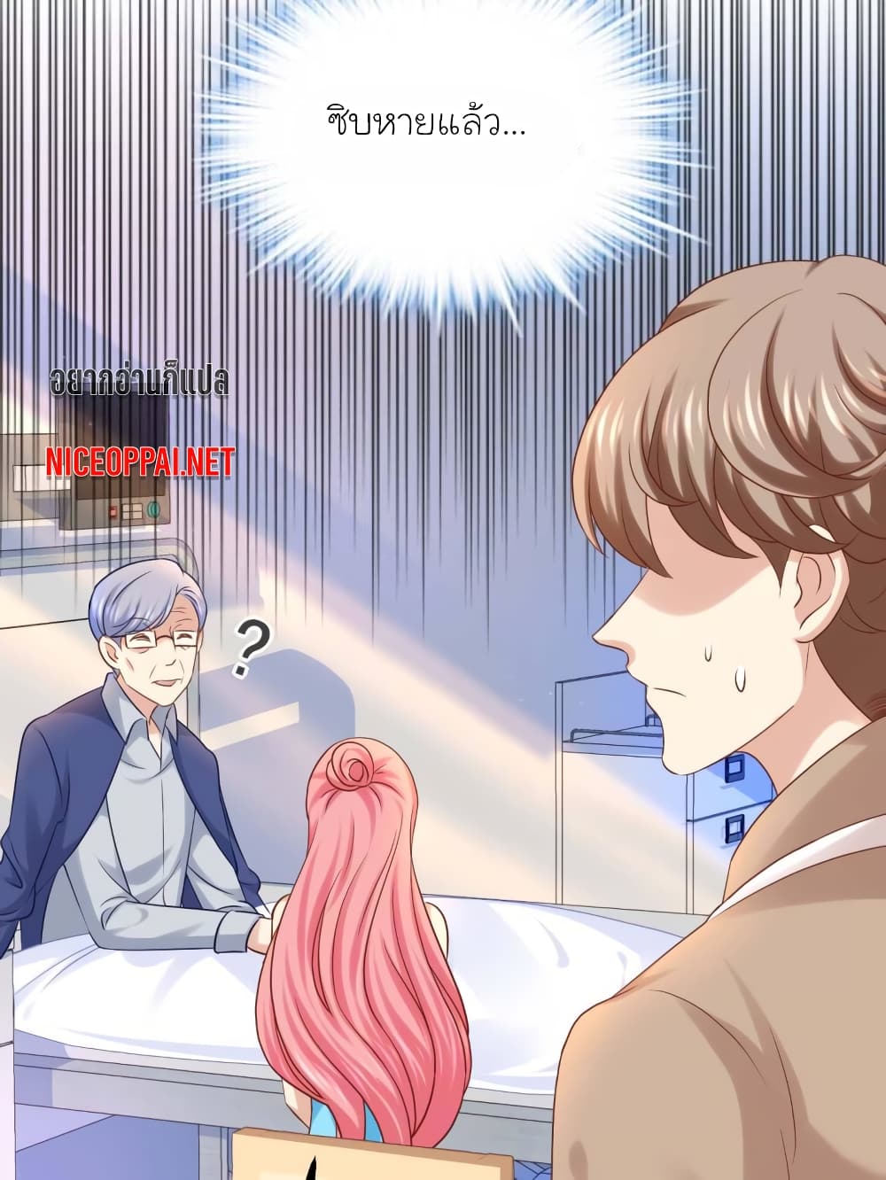 My Beautiful Time with You page 20