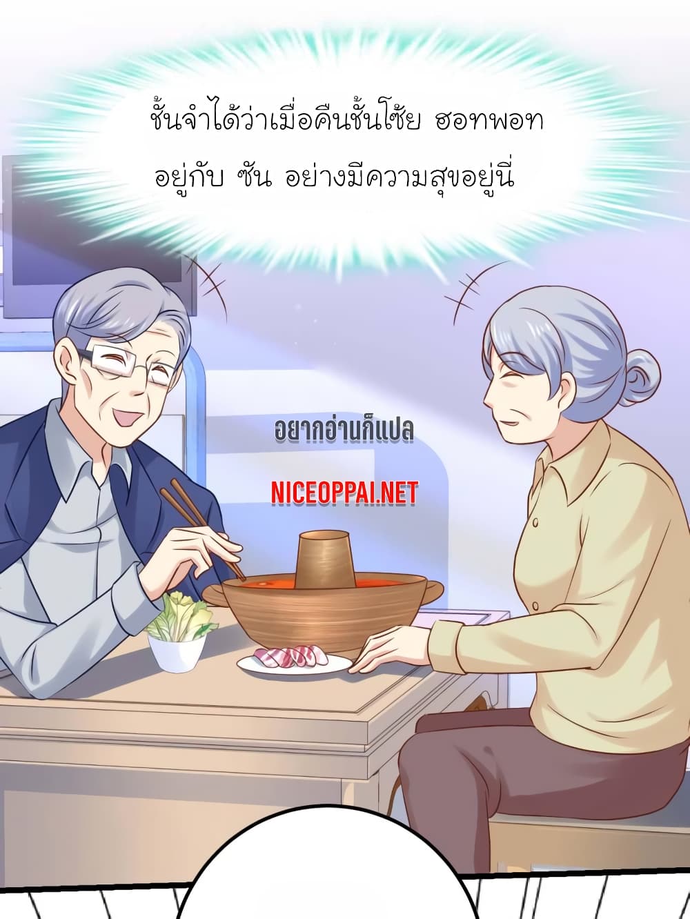 My Beautiful Time with You page 23