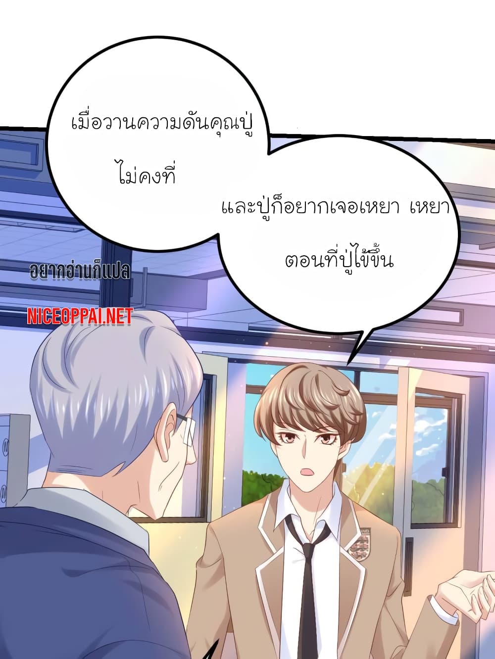 My Beautiful Time with You page 1
