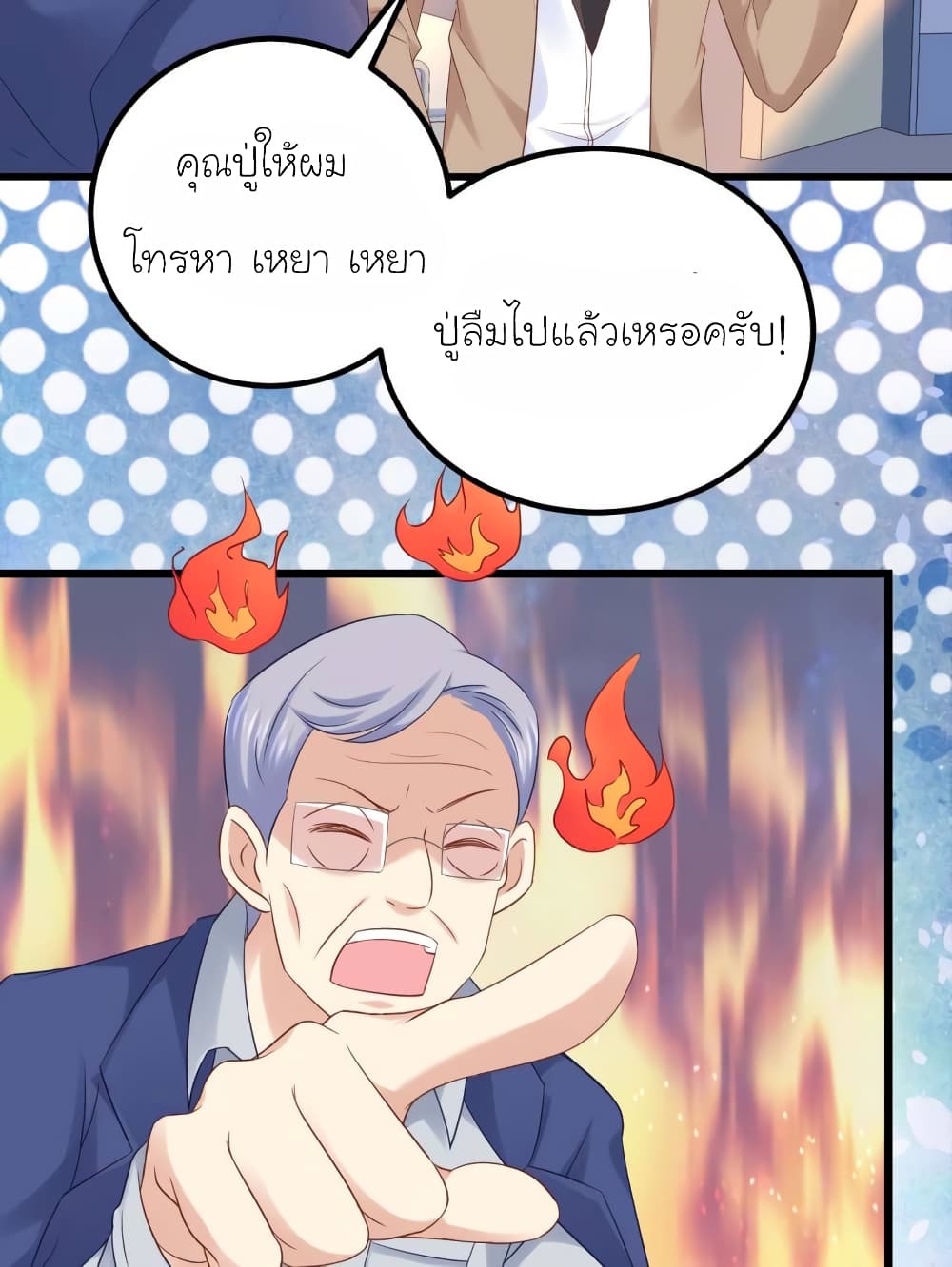 My Beautiful Time with You page 2