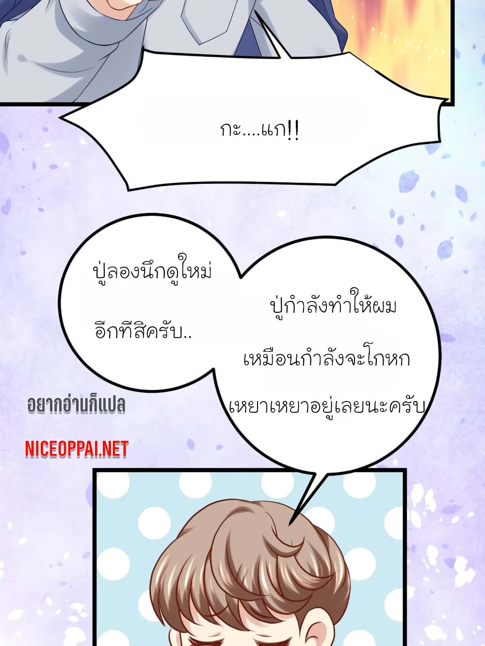 My Beautiful Time with You page 3