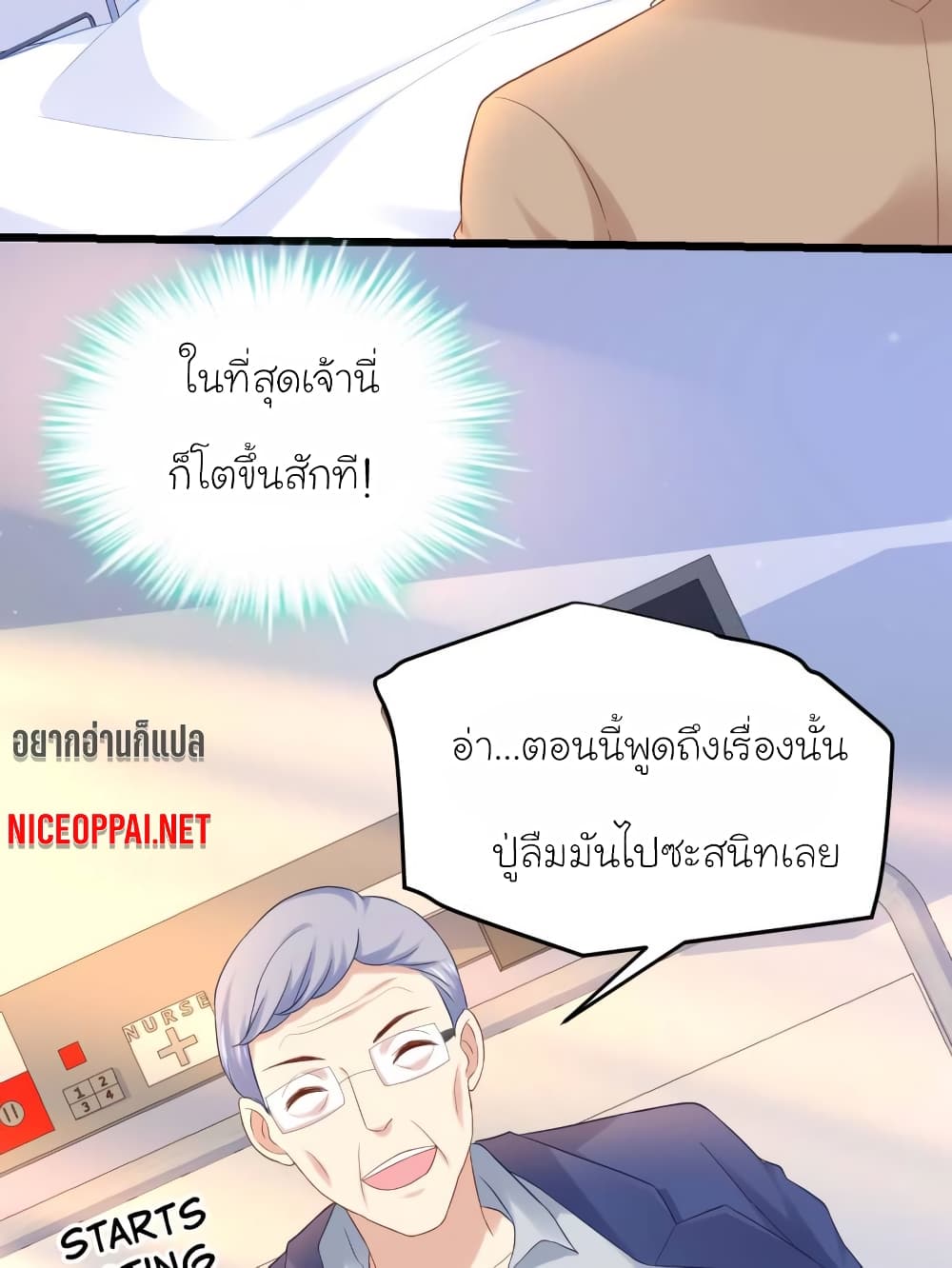 My Beautiful Time with You page 6