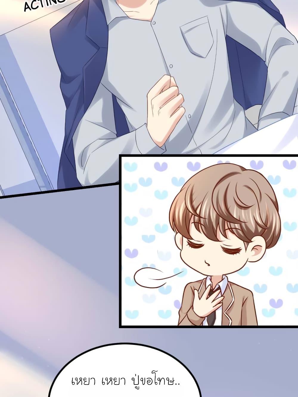 My Beautiful Time with You page 7