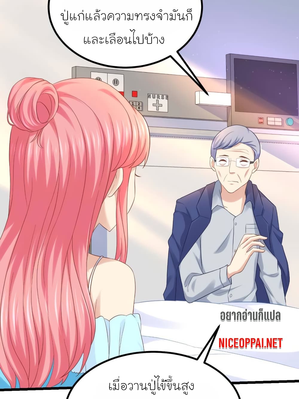 My Beautiful Time with You page 8